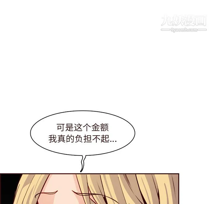 妈妈是女大学生 - 第115话 - page 82