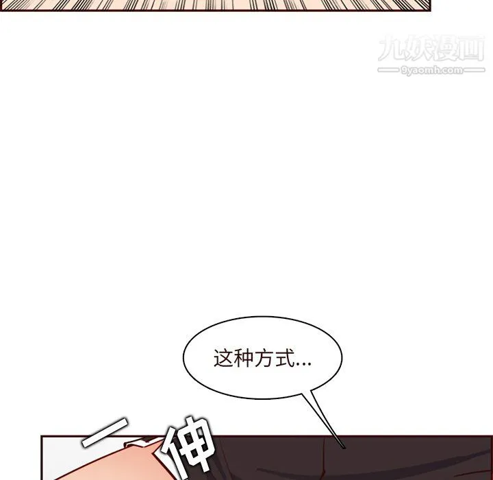 妈妈是女大学生 - 第115话 - page 89