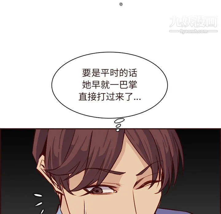 妈妈是女大学生 - 第115话 - page 91