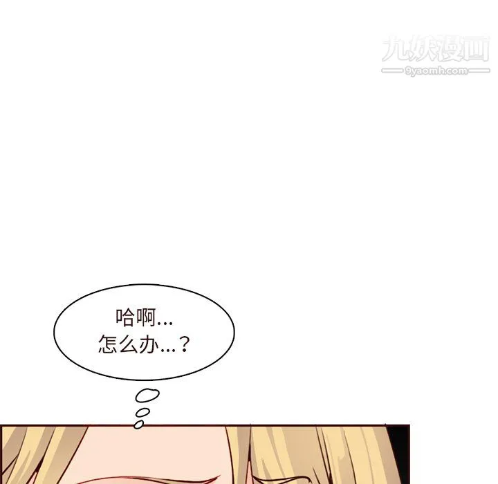 妈妈是女大学生 - 第115话 - page 96