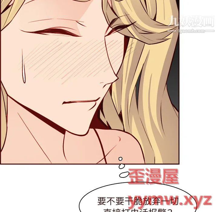 妈妈是女大学生 - 第115话 - page 97