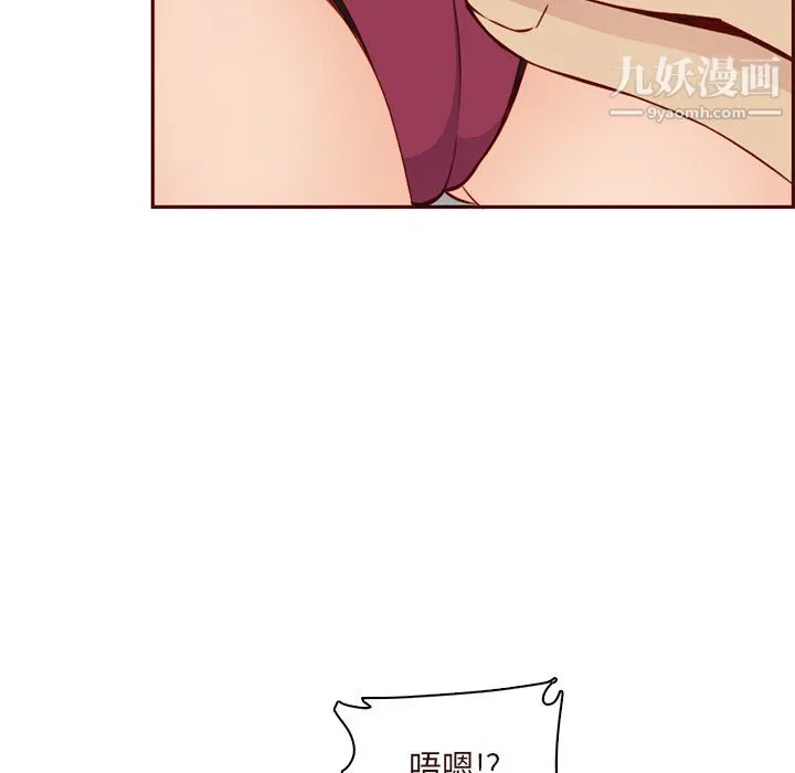 妈妈是女大学生 - 第115话 - page 99