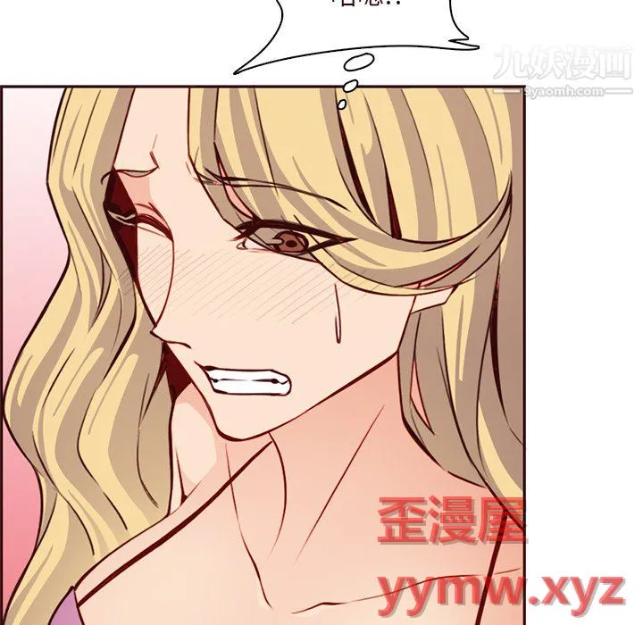 妈妈是女大学生 - 第115话 - page 100