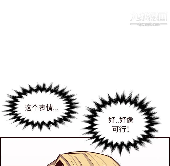 妈妈是女大学生 - 第115话 - page 103