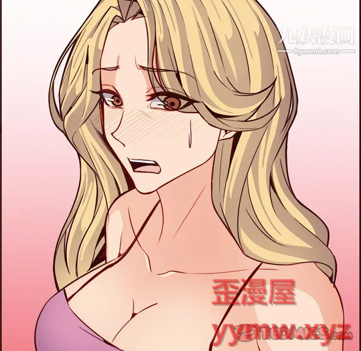 妈妈是女大学生 - 第115话 - page 104