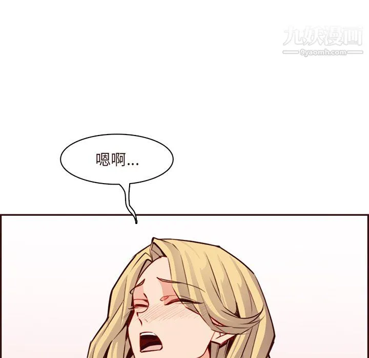 妈妈是女大学生 - 第115话 - page 107