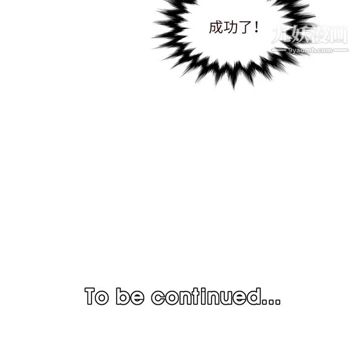 妈妈是女大学生 - 第115话 - page 109