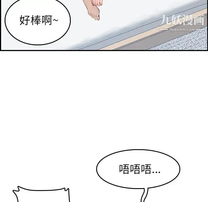 妈妈是女大学生 - 第30话 - page 5