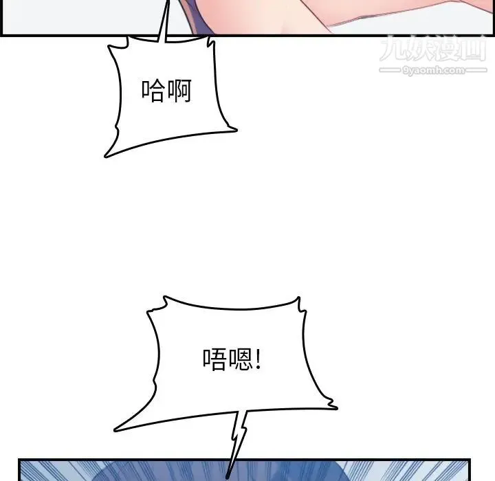 妈妈是女大学生 - 第30话 - page 7