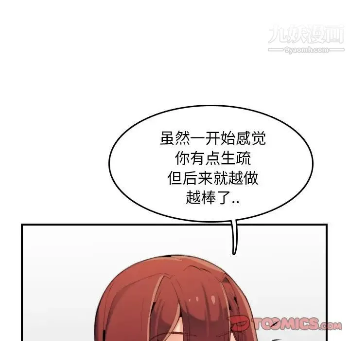 妈妈是女大学生 - 第30话 - page 15