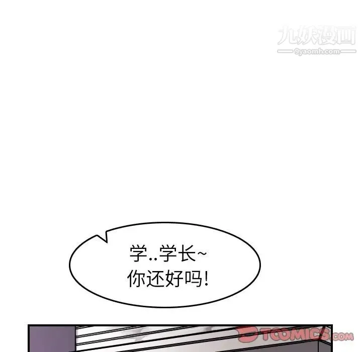 妈妈是女大学生 - 第30话 - page 21