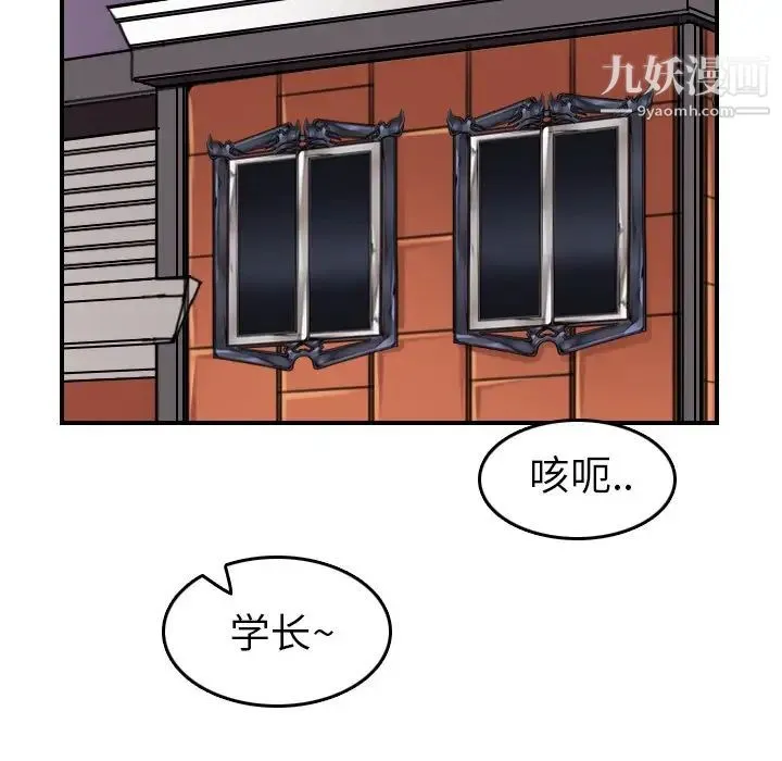 妈妈是女大学生 - 第30话 - page 22