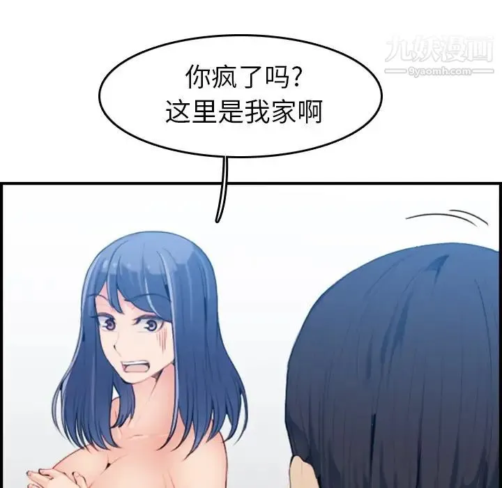 妈妈是女大学生 - 第30话 - page 36