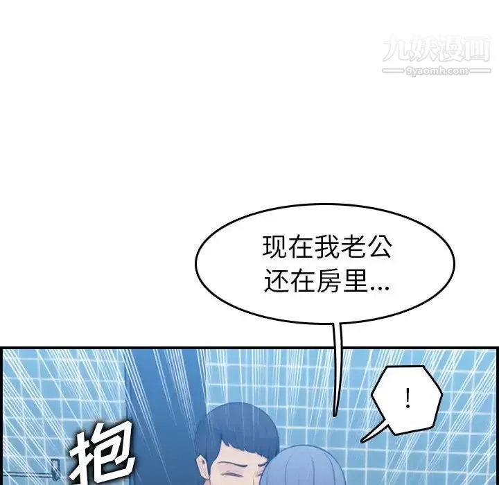 妈妈是女大学生 - 第30话 - page 38