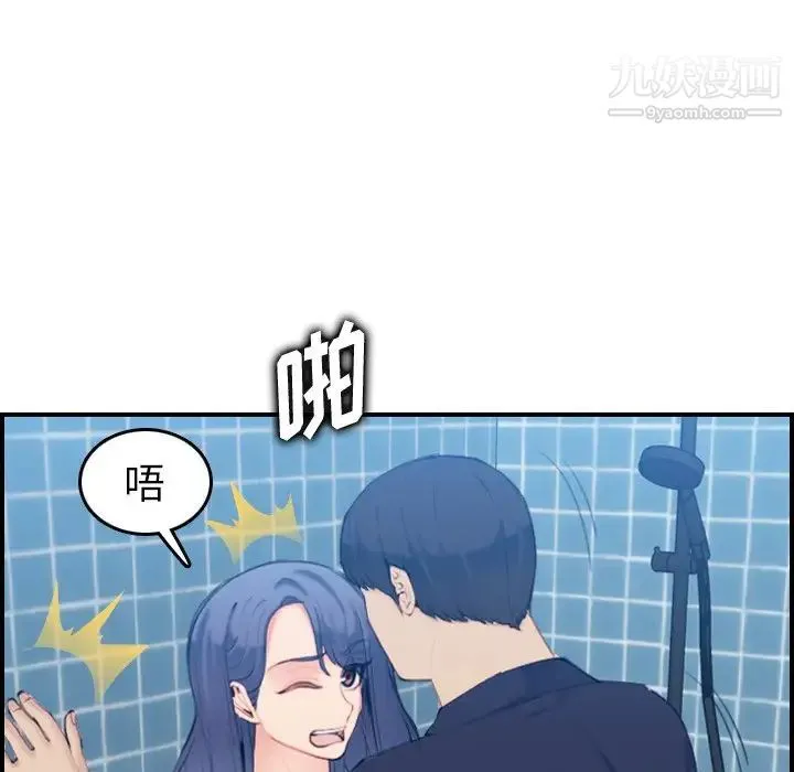 妈妈是女大学生 - 第30话 - page 43