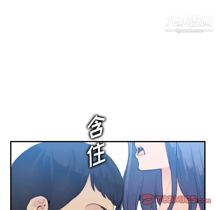 妈妈是女大学生 - 第30话 - page 45