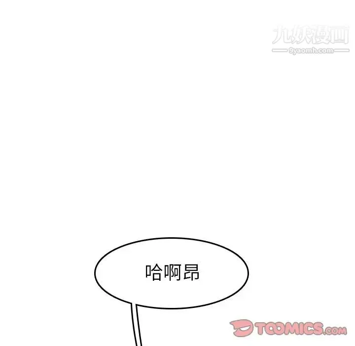 妈妈是女大学生 - 第30话 - page 63