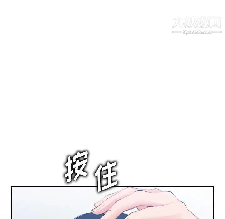 妈妈是女大学生 - 第30话 - page 70