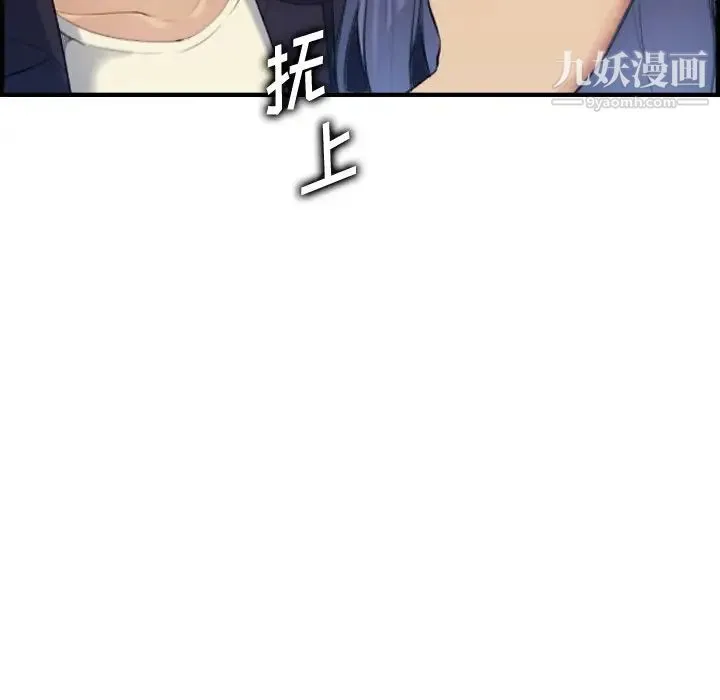 妈妈是女大学生 - 第30话 - page 82