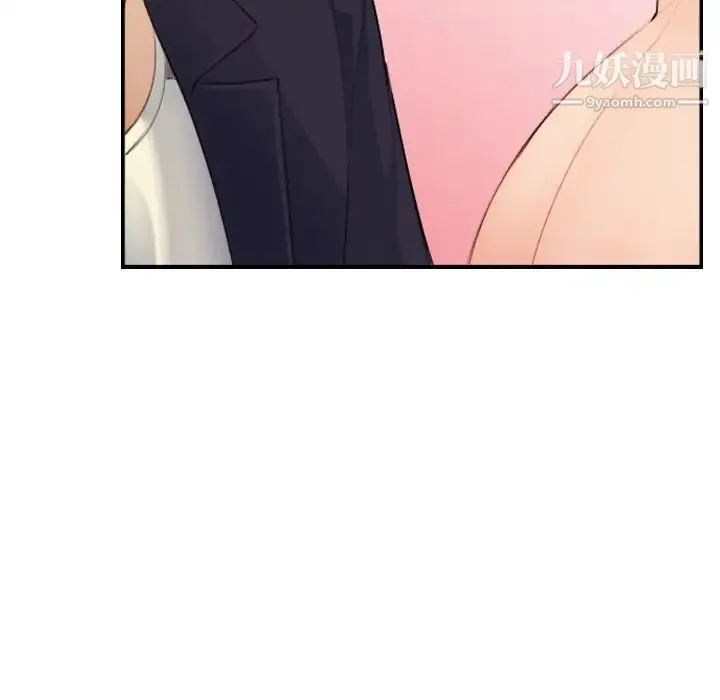 妈妈是女大学生 - 第30话 - page 84
