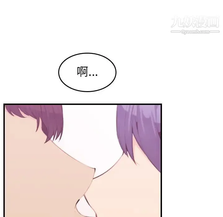 妈妈是女大学生 - 第30话 - page 85