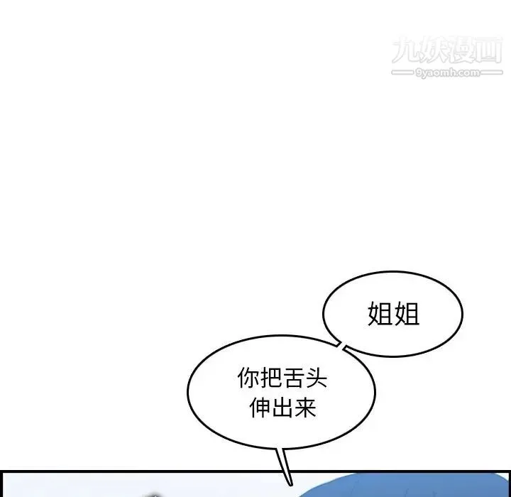 妈妈是女大学生 - 第30话 - page 89