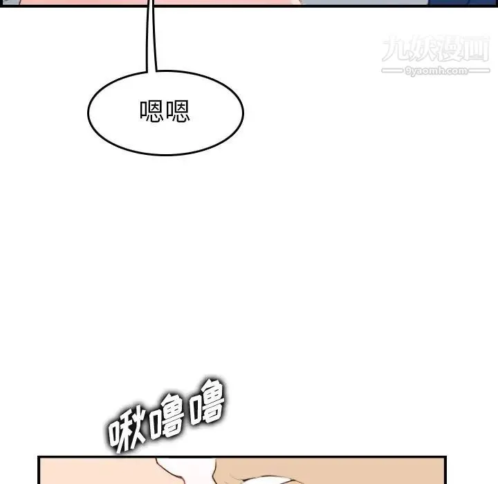 妈妈是女大学生 - 第30话 - page 91