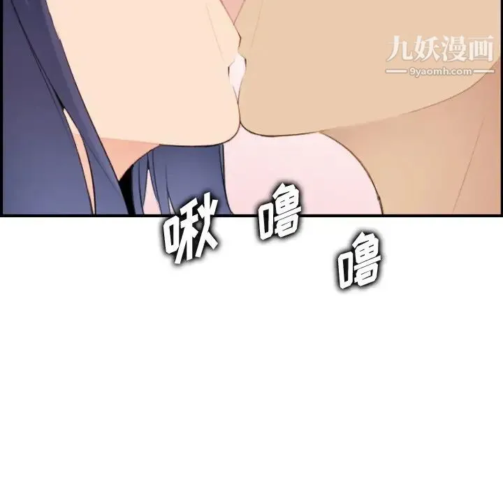 妈妈是女大学生 - 第30话 - page 94