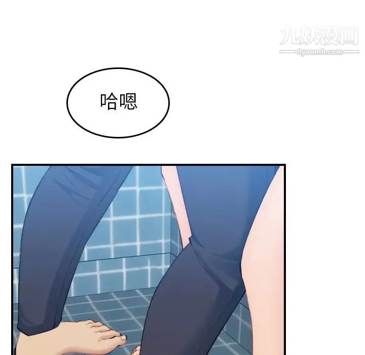 妈妈是女大学生 - 第30话 - page 101