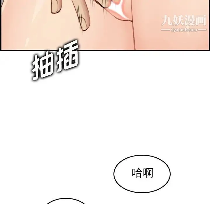 妈妈是女大学生 - 第30话 - page 106