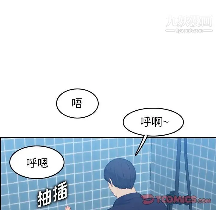 妈妈是女大学生 - 第30话 - page 123