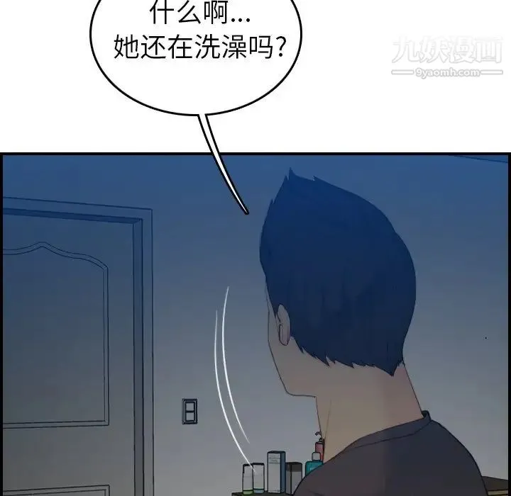 妈妈是女大学生 - 第30话 - page 132