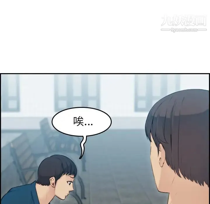 妈妈是女大学生 - 第10话 - page 8
