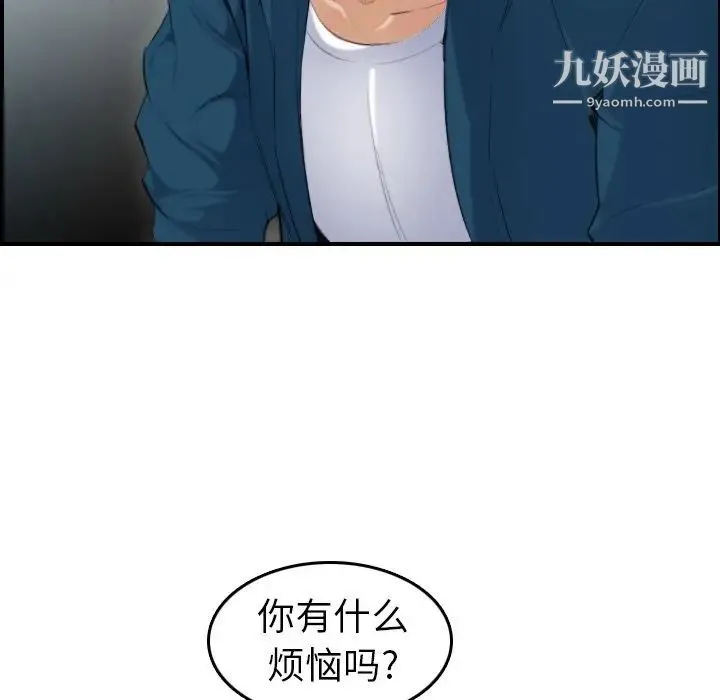 妈妈是女大学生 - 第10话 - page 11