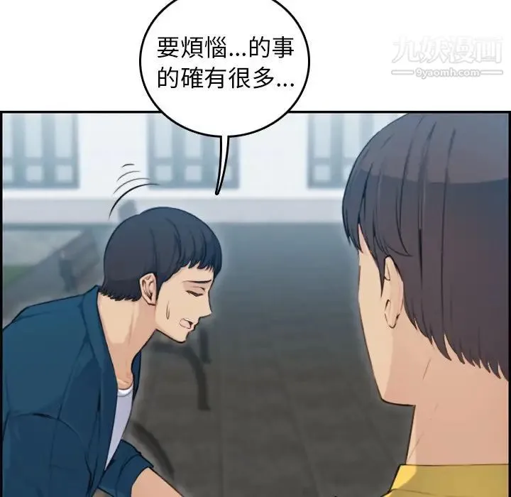 妈妈是女大学生 - 第10话 - page 14