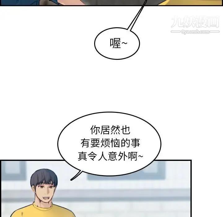 妈妈是女大学生 - 第10话 - page 15