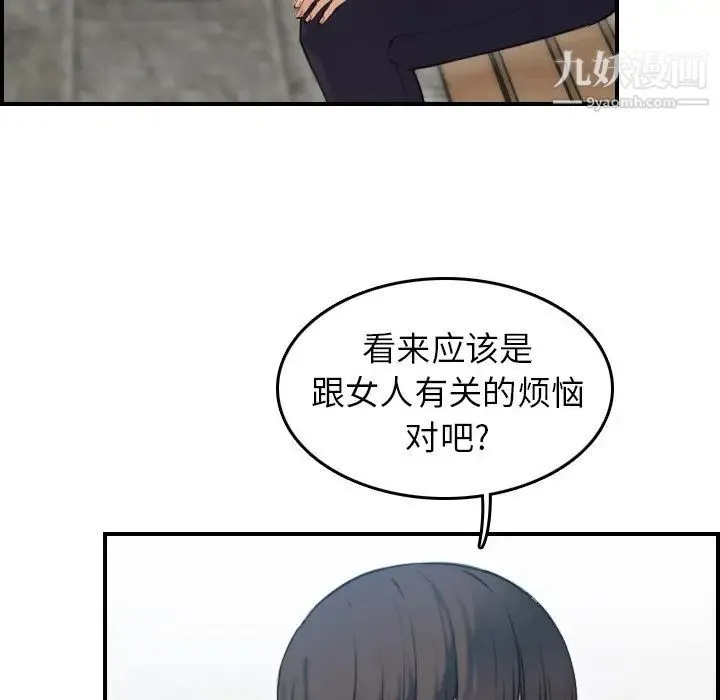 妈妈是女大学生 - 第10话 - page 17