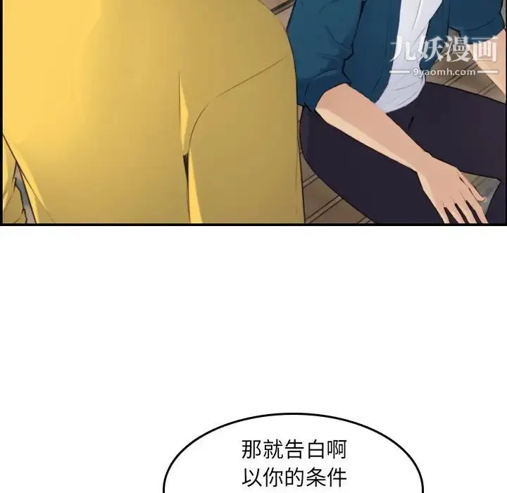 妈妈是女大学生 - 第10话 - page 20