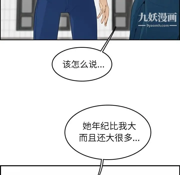 妈妈是女大学生 - 第10话 - page 22