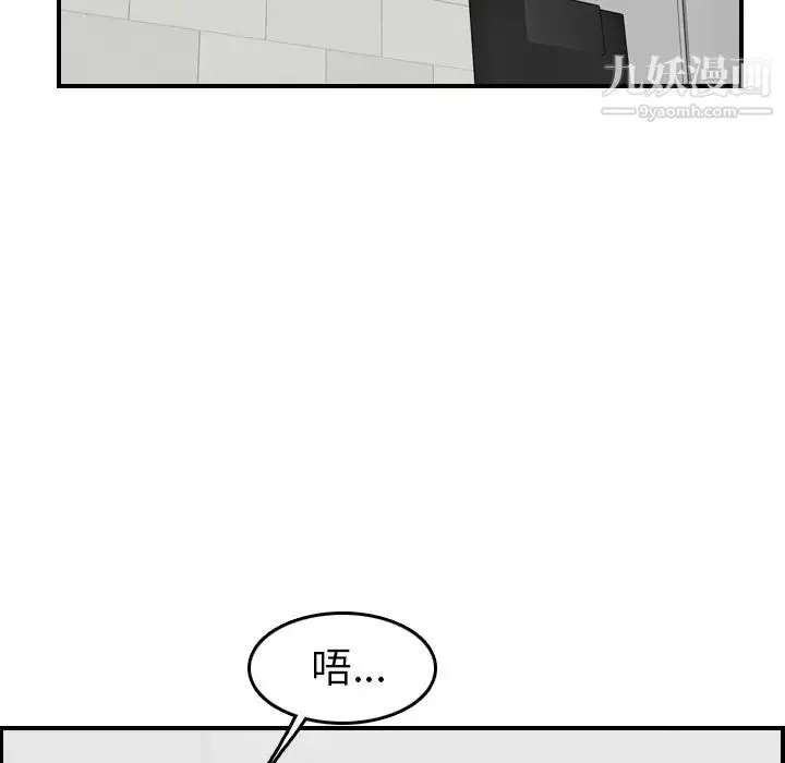 妈妈是女大学生 - 第10话 - page 30