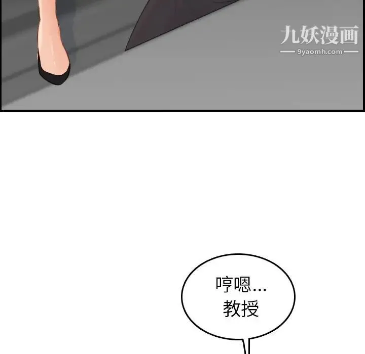 妈妈是女大学生 - 第10话 - page 32