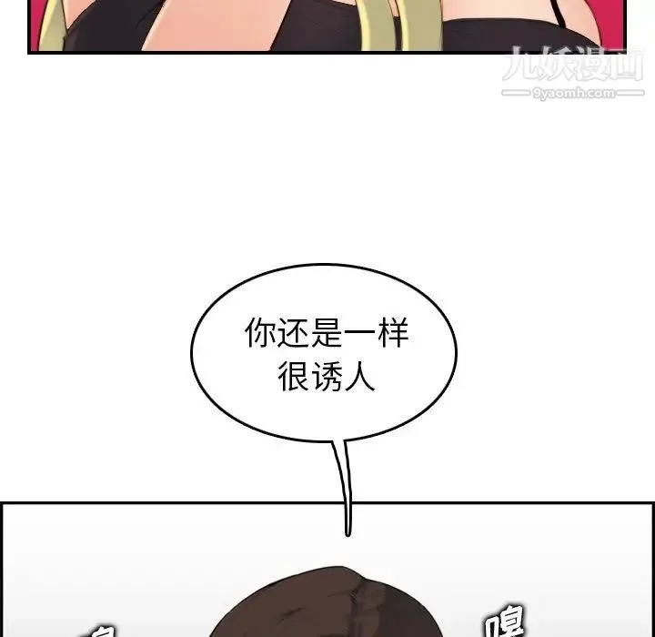妈妈是女大学生 - 第10话 - page 34