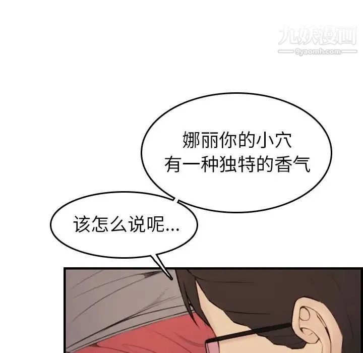 妈妈是女大学生 - 第10话 - page 36