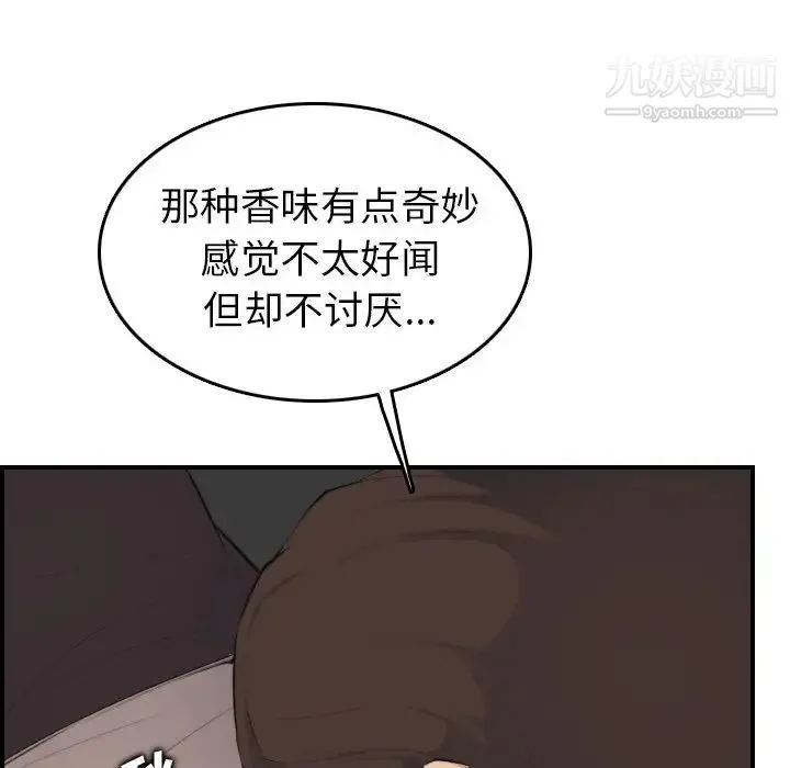 妈妈是女大学生 - 第10话 - page 38