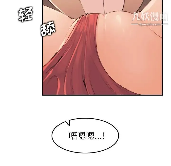 妈妈是女大学生 - 第10话 - page 41