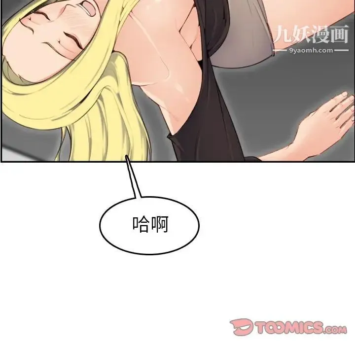 妈妈是女大学生 - 第10话 - page 45