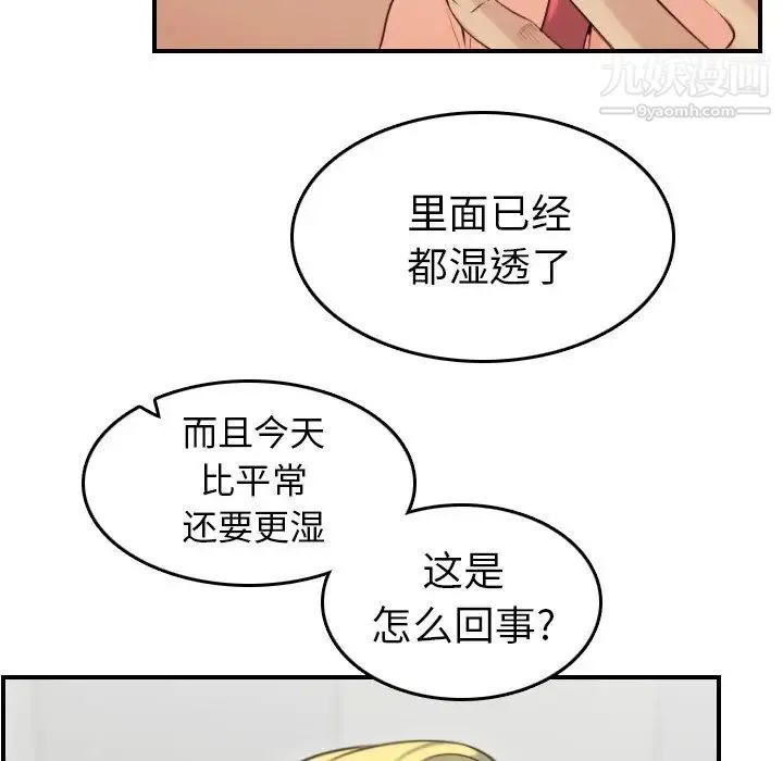 妈妈是女大学生 - 第10话 - page 53