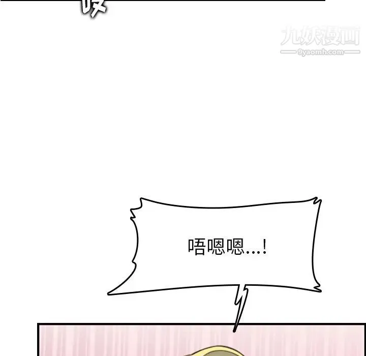 妈妈是女大学生 - 第10话 - page 63