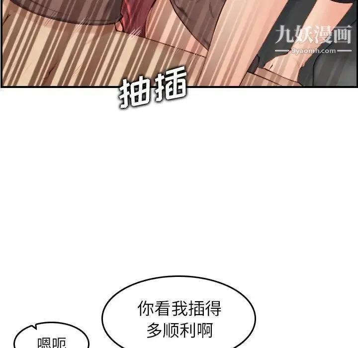 妈妈是女大学生 - 第10话 - page 67