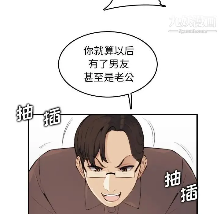 妈妈是女大学生 - 第10话 - page 71